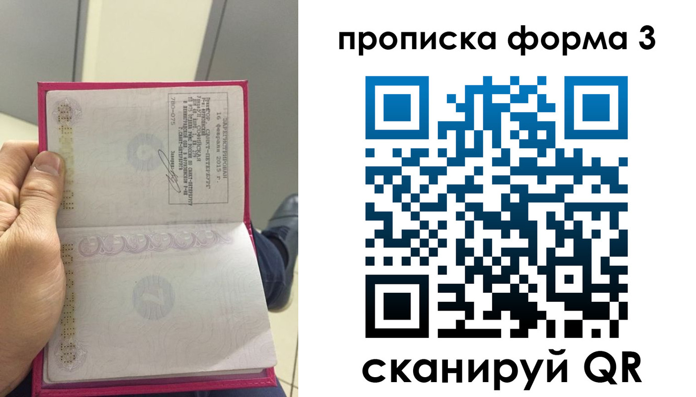 временная регистрация в квартире в Камчатском крае