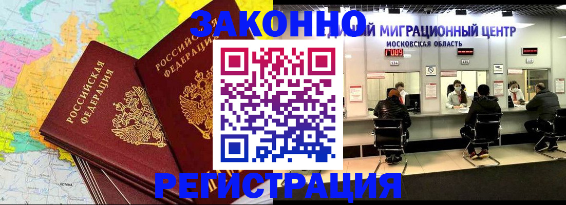 временная регистрация для школы в Камчатском крае