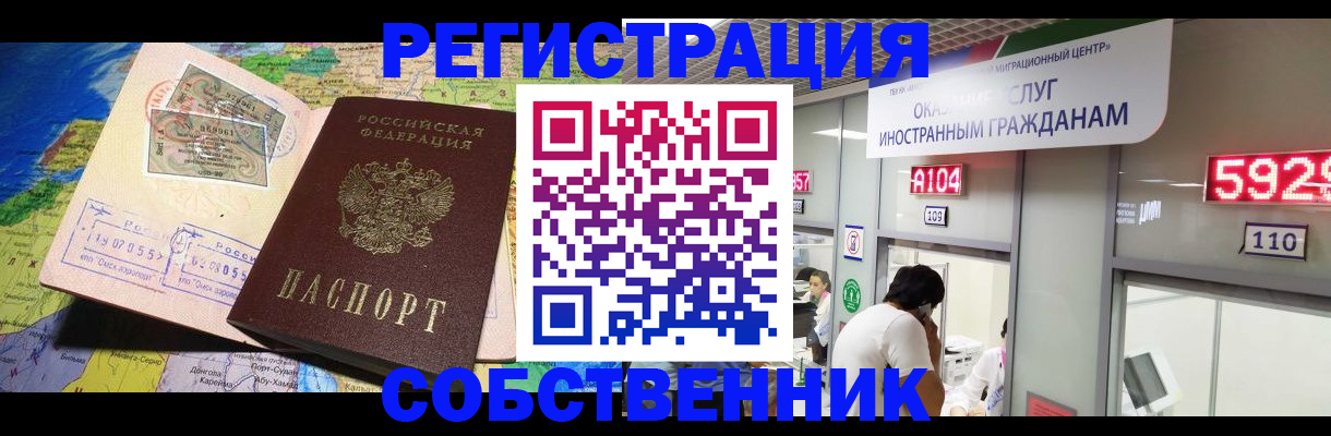 временная регистрация поиск в Камчатском крае