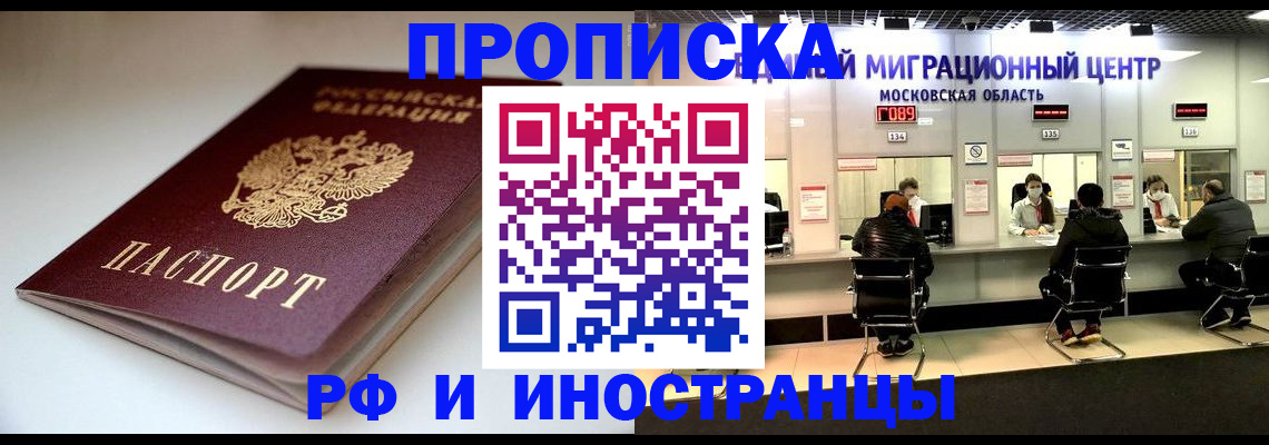 временная регистрация для всех в Камчатском крае